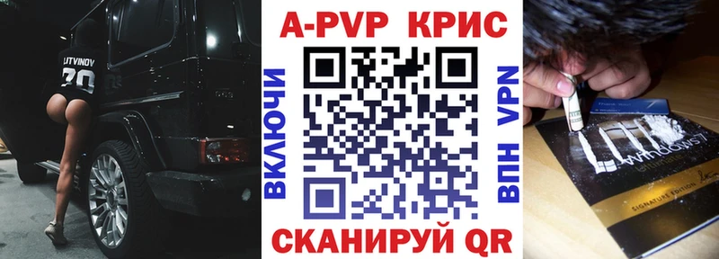 Alpha PVP мука  купить   Ишим 