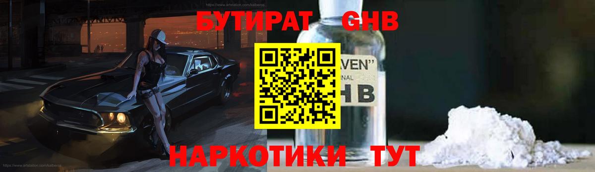 Ишим  Бутират  Вход с VPN  Бутират 99% 