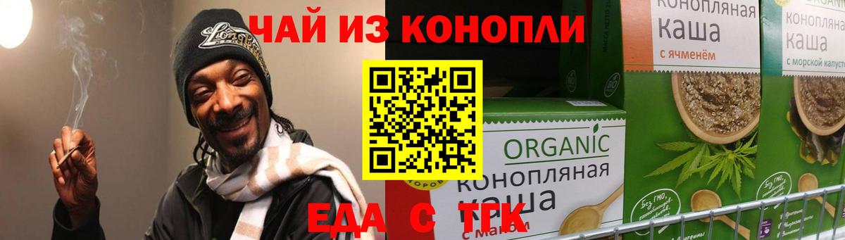 Ишим  Еда ТГК марихуана  Вход с VPN 