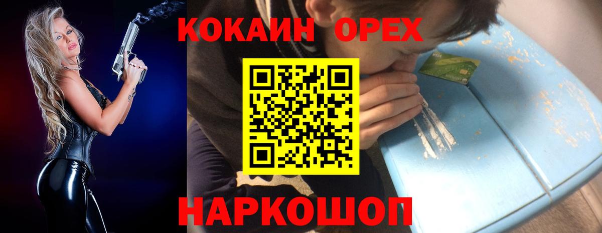 Кокаин  Вход с VPN  КОКАИН FishScale  Ишим  COCAIN Fish Scale 