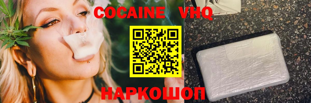 COCAIN Fish Scale Ишим