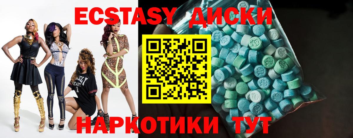 Экстази DUBAI Ишим