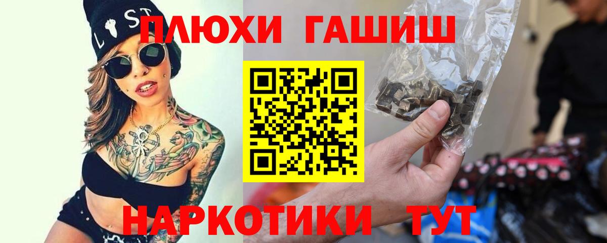 Ишим  ГАШ индика сатива  ГАШИШ  Вход с VPN  ГАШИШ убойный 