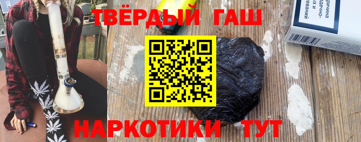 ГАШ индика сатива Ишим