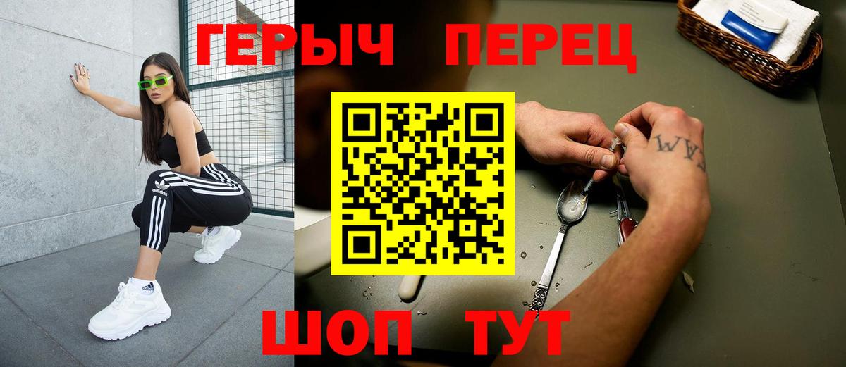 Героин белый Ишим