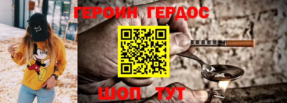 Героин  Героин хмурый  Вход с VPN  Ишим 
