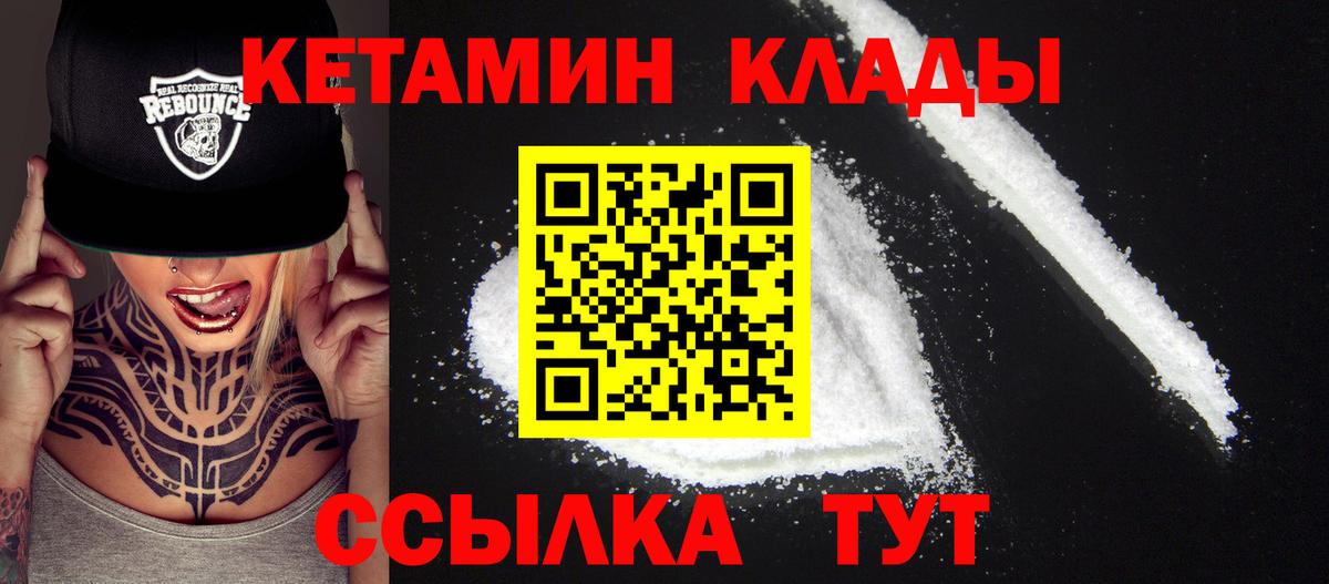 Кетамин VHQ Ишим