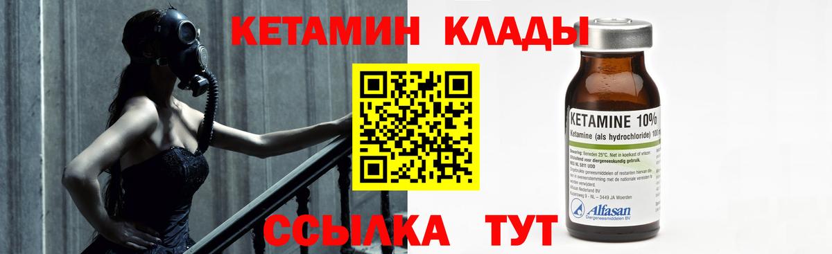 Кетамин ketamine  КЕТАМИН VHQ  Ишим  Вход с VPN 
