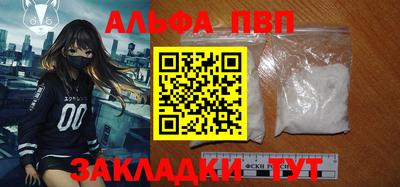 стафф Кунгур