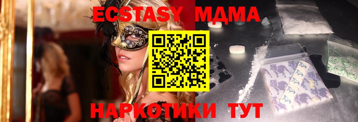 MDMA Molly  Вход с VPN  Ишим 