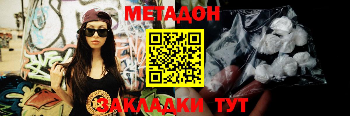 МЕТАДОН белоснежный  Вход с VPN  Ишим  Метадон мёд 