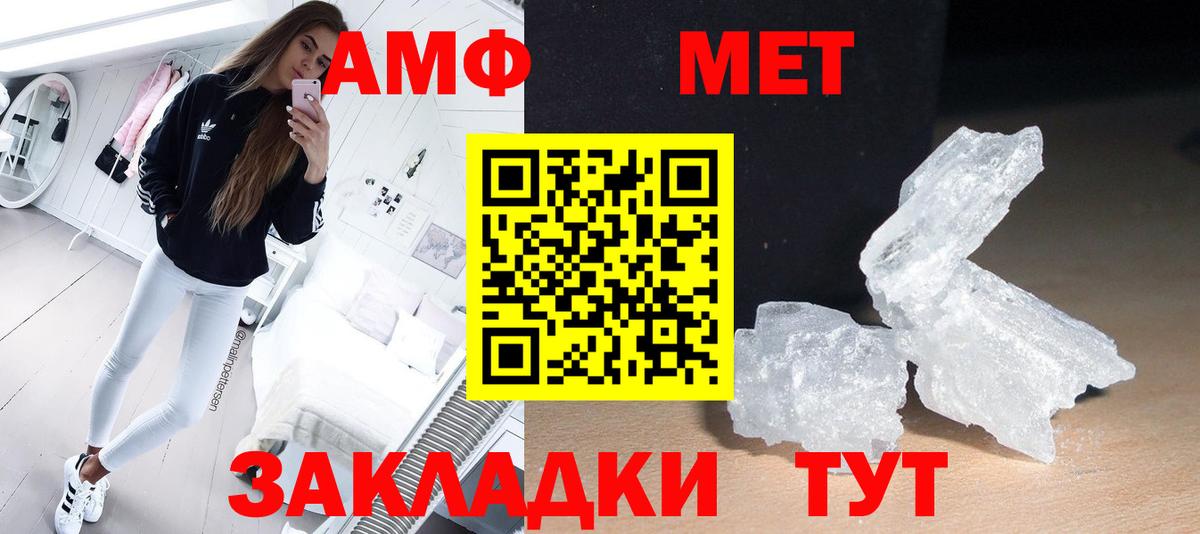 Метамфетамин пудра Ишим