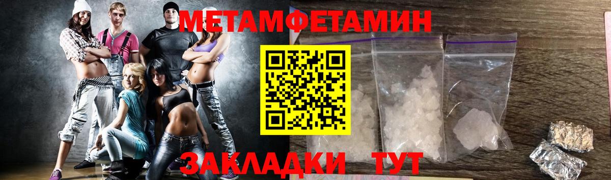 Ишим  Метамфетамин Декстрометамфетамин 99.9%  Метамфетамин Декстрометамфетамин 99.9%  Вход с VPN 