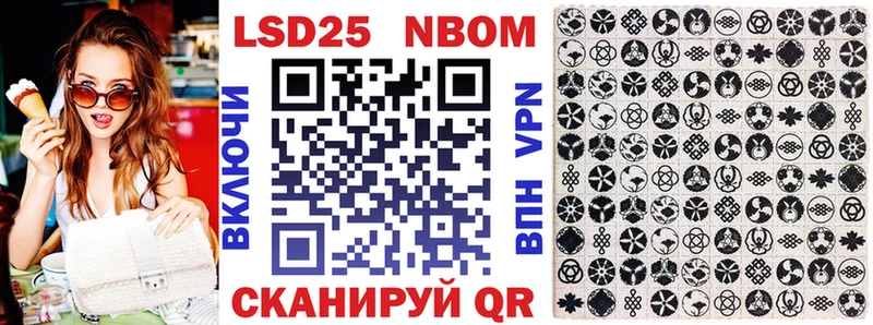 Марки N-bome 1,8мг Ишим