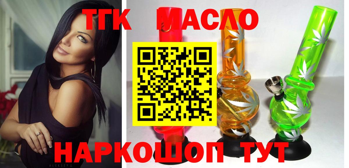 Дистиллят ТГК вейп Ишим