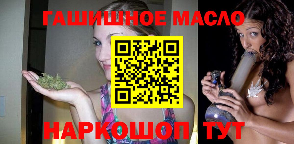 наркошоп  Вход с VPN  Ишим  Дистиллят ТГК жижа  Дистиллят ТГК THC oil 
